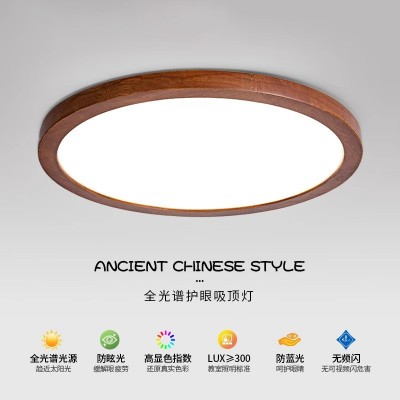 超薄新中式吸顶灯全光谱客厅灯圆形实木卧室书房防蓝光 防眩护眼灯图4