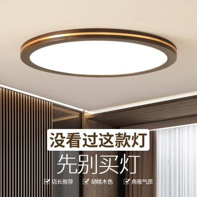 新中式led吸顶灯圆形超薄卧室灯实木长方形客厅灯书房阳 台过道灯图2