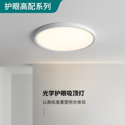 极简护眼led吸顶灯圆形无缝隙全光谱客厅灯大主灯走廊阳台卧室灯图2