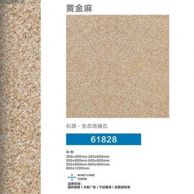 芝麻白天然石材 芙蓉白 火烧面加工 黄锈石 芝麻黑毛板规格板异形定制图3