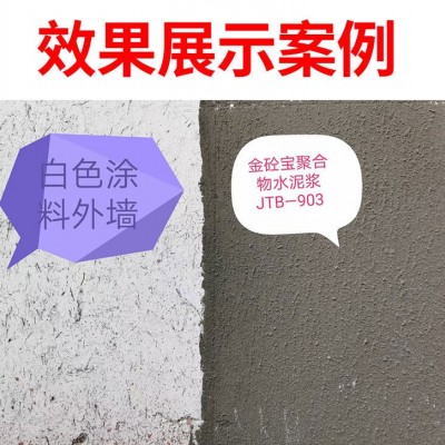 金砼宝聚合物水泥浆改性水泥胶浆混凝土基层污水化工池防腐耐酸碱图3