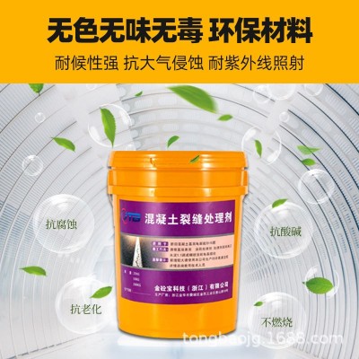 金砼宝混凝土裂缝修补剂砼水泥地面墙面路面外墙修补胶裂缝处理剂图3