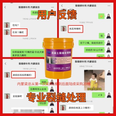 金砼宝混凝土裂缝修补剂砼水泥地面墙面路面外墙修补胶裂缝处理剂图4