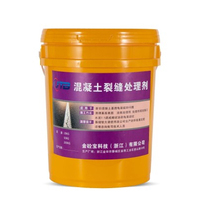 金砼宝混凝土裂缝修补剂砼水泥地面墙面路面外墙修补胶裂缝处理剂图6
