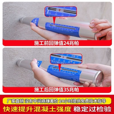 金砼宝超强混凝土表面回弹增强剂高效乳液地面水泥砼混泥土硬化剂图2