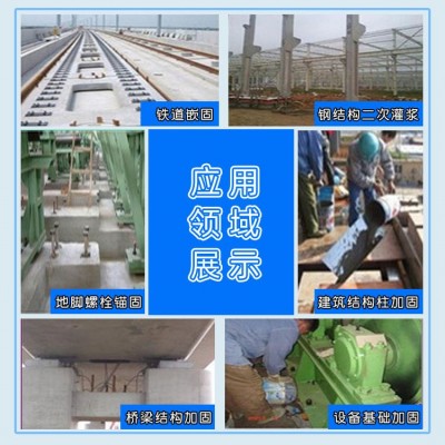 金砼宝CGMHGM超细豆石灌浆料高强无收缩灌浆料I类II类III类IV类图2