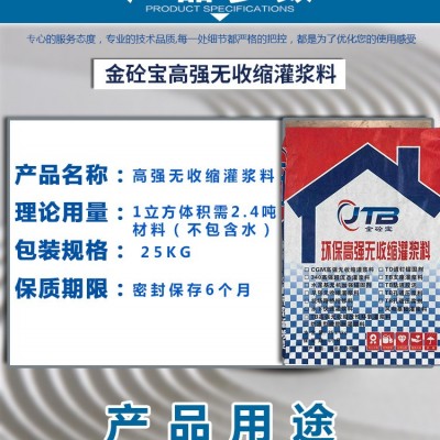 金砼宝CGMHGM超细豆石灌浆料高强无收缩灌浆料I类II类III类IV类图4