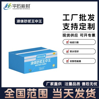 厂家直供砌墙抹灰砂浆添加剂 混凝土高浓缩砂浆精 液体砂浆王中王图1