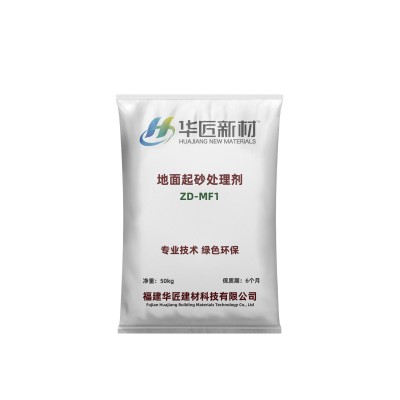 厂家直供地面起砂起灰起粉处理剂 耐磨地面增强剂 水泥起砂处理剂图5
