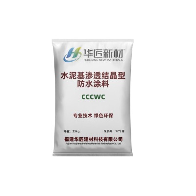 厂家直供水泥基渗透结晶型防水涂料 混凝土结构防水材料现货批发图5