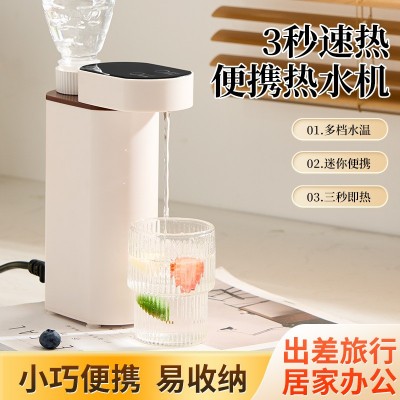 便捷热水壶3秒即热式饮水机小巧迷你出差旅行家居办公冲奶厂跨境图1