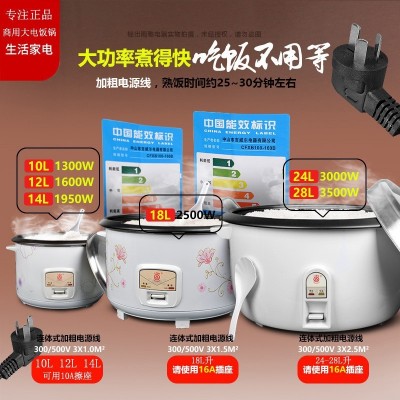 三角电饭煲商用鼓型锅 食堂酒店10L-45L家用老式大容量煮饭锅批发图2