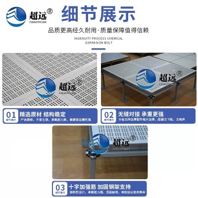 定制铝合金防静电通风地板净化车间透气通风板散热活动架空地板厂图3