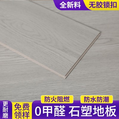 石塑锁扣地板5mm 全新料家用商用工程防烫加厚卡扣式木纹SPC地板图1