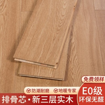 新三层实木复合地板家用环保耐磨加厚锁扣家装卧室地暖地板14mm图2