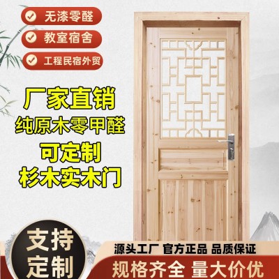 新中式复古仿古门窗原木实木门杉木门镂空花格门室内门工程门批发