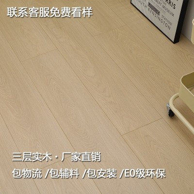 新三层实木超耐磨复合地板现代简约家用环保E0源头厂家图3
