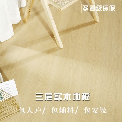 新三层实木超耐磨复合地板现代简约家用环保E0源头厂家图2