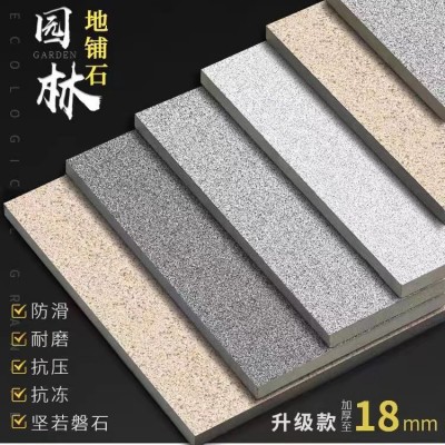 防石陶瓷PC砖公园广场庭院地砖自建别墅花园石英砖生态地铺石厂家图1
