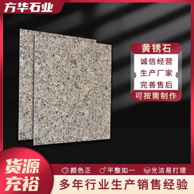 黄锈石石材厂家 30厚50厚荔枝面花岗岩建筑外墙荔枝面黄锈石图1