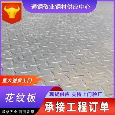 花纹板楼梯踏步板工地防滑花纹板钢板热轧Q235B可按图纸厂家加工图1