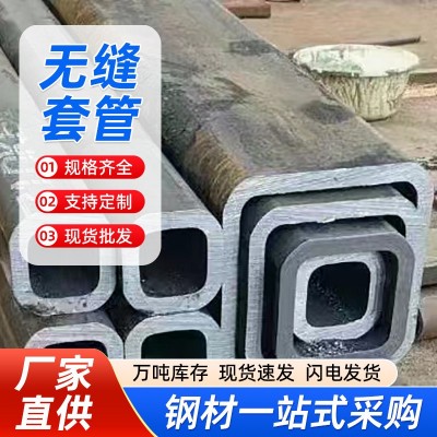 无缝焊接套管厂家 q345b伸缩圆改方矩形管切割 热轧合金幕墙套管
