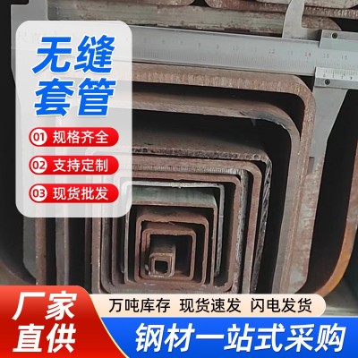 Q345B无缝方管矩形管建筑方管钢铁型材矩型管 焊接方钢 管套管零切图4