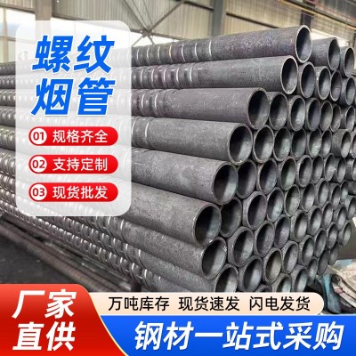 20#螺纹烟管厂家 高压锅炉换热器用螺纹烟管缩放管 3087螺纹烟管图2