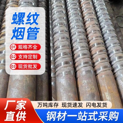 20#螺纹烟管厂家 高压锅炉换热器用螺纹烟管缩放管 3087螺纹烟管图3