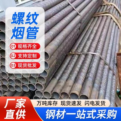 20#螺纹烟管厂家 高压锅炉换热器用螺纹烟管缩放管 3087螺纹烟管图4