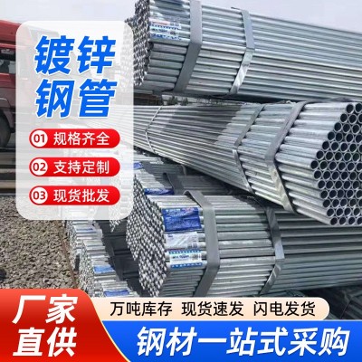 dn50镀锌钢管厂家批发 消防衬塑镀锌圆管 大口径薄壁热镀锌钢管