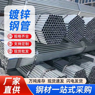 dn50镀锌钢管厂家批发 消防衬塑镀锌圆管 大口径薄壁热镀锌钢管图2