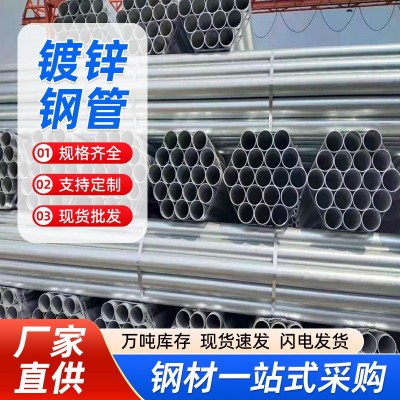 dn50镀锌钢管厂家批发 消防衬塑镀锌圆管 大口径薄壁热镀锌钢管图3