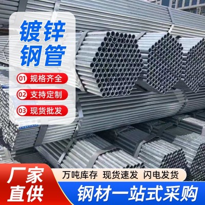 dn50镀锌钢管厂家批发 消防衬塑镀锌圆管 大口径薄壁热镀锌钢管图4