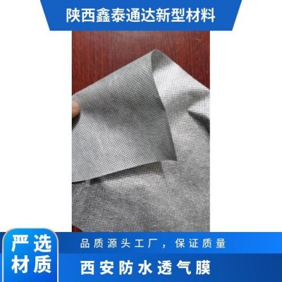 防水透气膜 丁基胎 2h不透水 卷 颜色多色 材质pp图5