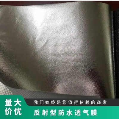 反射型防水透气膜 厚度0.49 芯材PC A级别 层状 规格pe