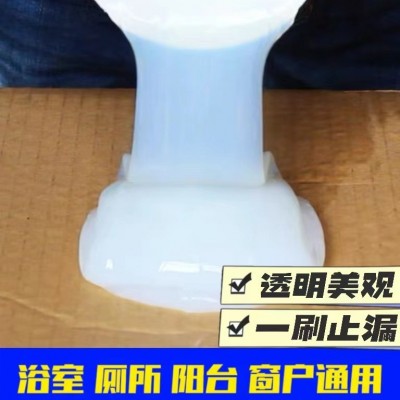 国标透明防水胶卫生间免砸砖浴补漏材料室外墙专用防水涂料厕所堵