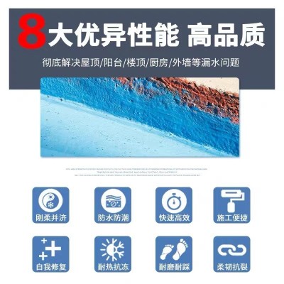 国标JS防水涂料防水胶渗水裂缝防水堵漏王卫生间厨房内外墙堵漏胶图3