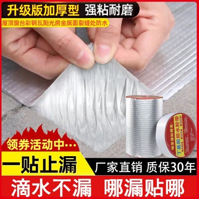 房顶防水胶强力补漏丁基胶带屋顶防漏材料彩钢瓦贴纸卷材自粘胶布图4