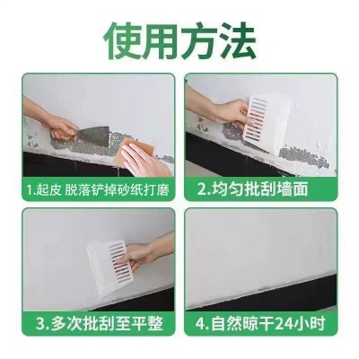 厂家批发补墙膏墙面修补白色防水防潮防霉墙壁墙体修复刮墙腻子膏图2