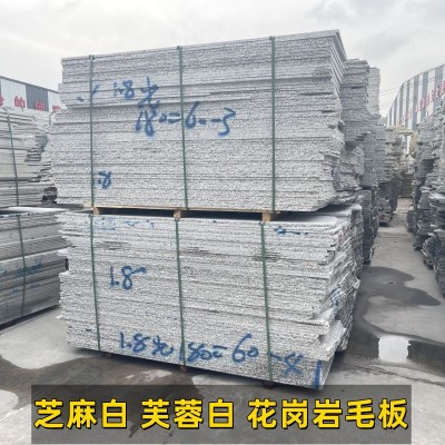 湖北麻城天然花岗岩芝麻白灰芙蓉白毛板光面荔枝机切面火烧板石材