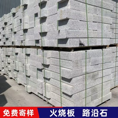 天然花岗岩路沿石侧石芝麻白路牙石条石路边平石路肩马路牙子石材图3