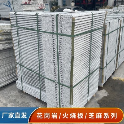 天然花岗岩地铺石芝麻白灰黑火烧板黄锈石荔枝面干挂石材路沿侧石图4