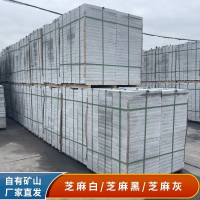 天然花岗岩地铺石芝麻白灰黑火烧板黄锈石荔枝面干挂石材路沿侧石图3
