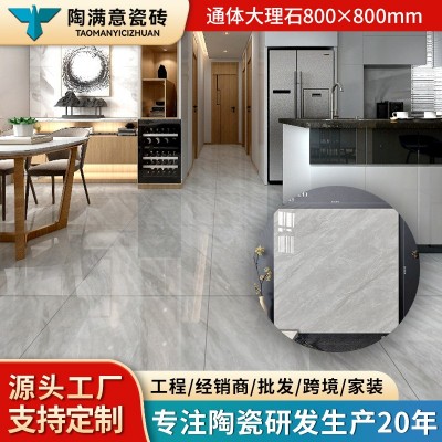 定制800×800通体大理石瓷砖 客厅防滑地砖 酒店工程专用瓷砖地砖