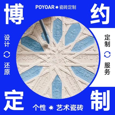 博约 瓷砖定制 定制图案颜色尺寸 个性窑变冰裂金属仿古砖岩板