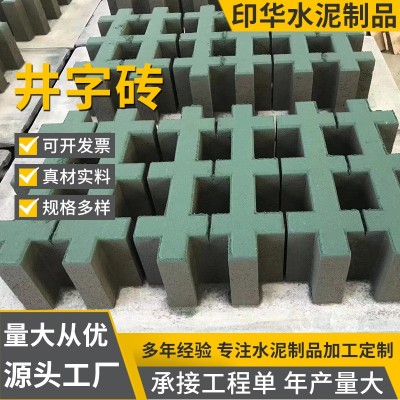 常州批发井字植草砖 广场人行道透水井字砖 彩色混凝土井字植草砖图2