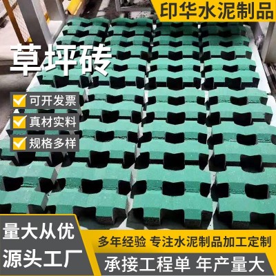 苏州无锡常州草坪砖八字砖混凝土井子植草砖社区道路河道园林景观图3