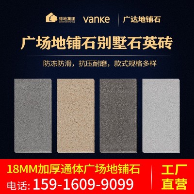 厂家直销PC砖/仿石砖/石英石/生态地铺石300x600x18mm图2