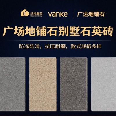 厂家直销PC砖生态地铺石300x600x12mm/300x600x15/300x600x25图1